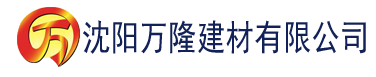 沈阳亚洲a一区二区三区建材有限公司_沈阳轻质石膏厂家抹灰_沈阳石膏自流平生产厂家_沈阳砌筑砂浆厂家